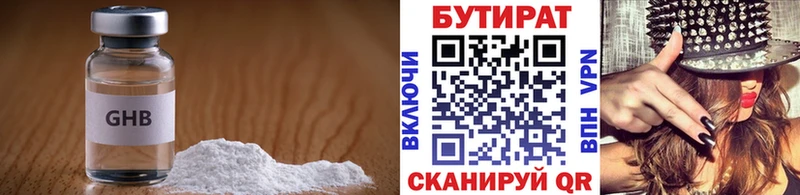 Бутират BDO  Александров 