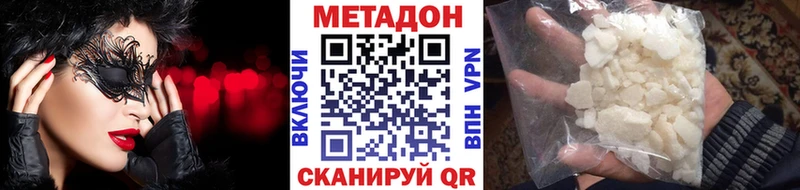 Метадон methadone  где можно купить   Александров 